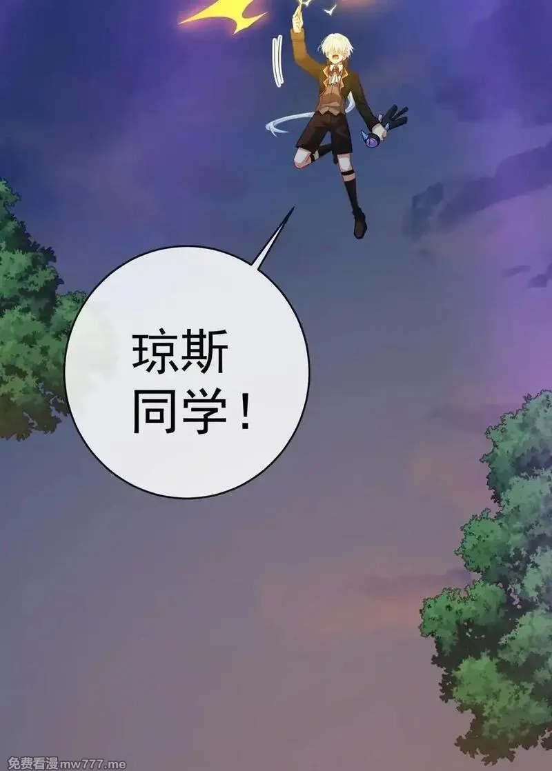 恶役千金与魔王小姐,第84话 我回来了,第8张