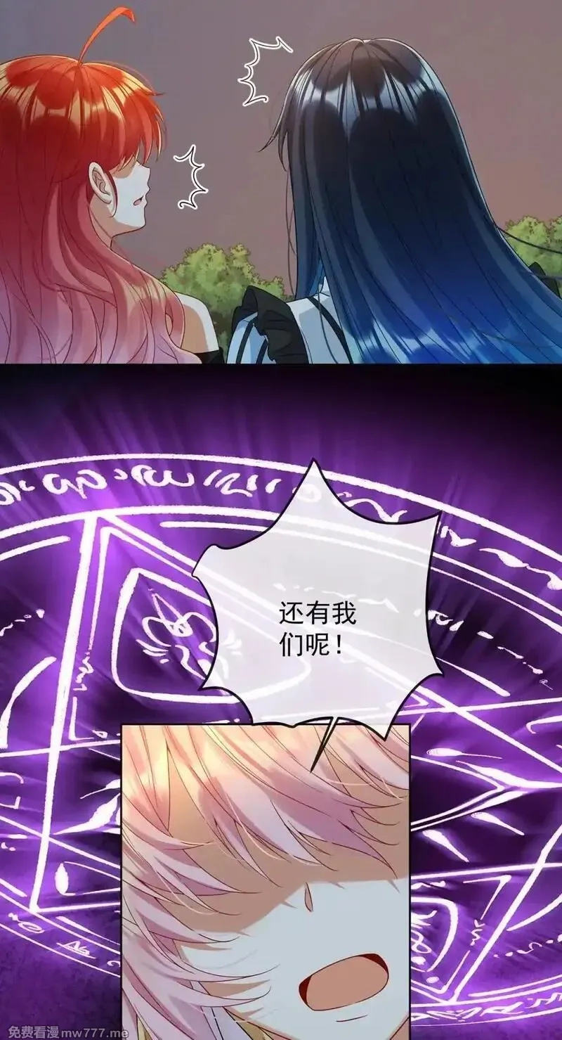 恶役千金与魔王小姐,第84话 我回来了,第9张