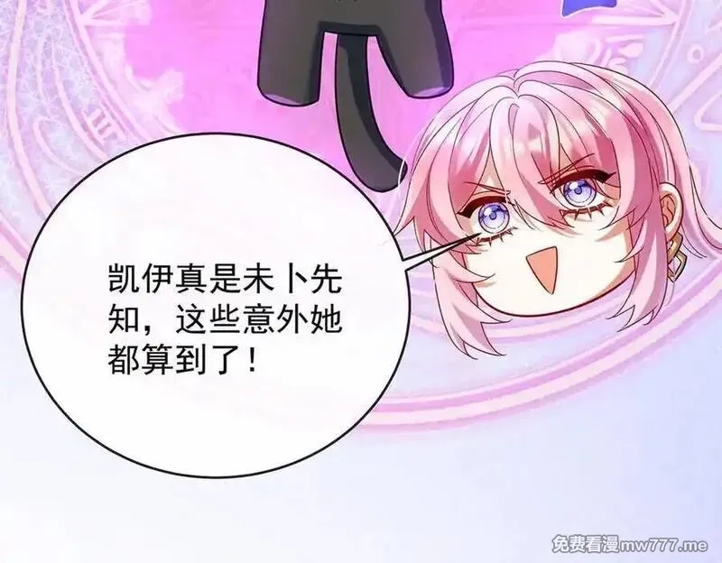 恶役千金与魔王小姐,第82话 今后，就靠你保护我啦,第131张
