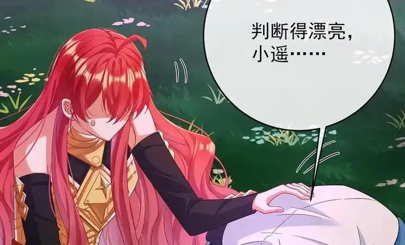 恶役千金与魔王小姐,第82话 今后，就靠你保护我啦,第136张
