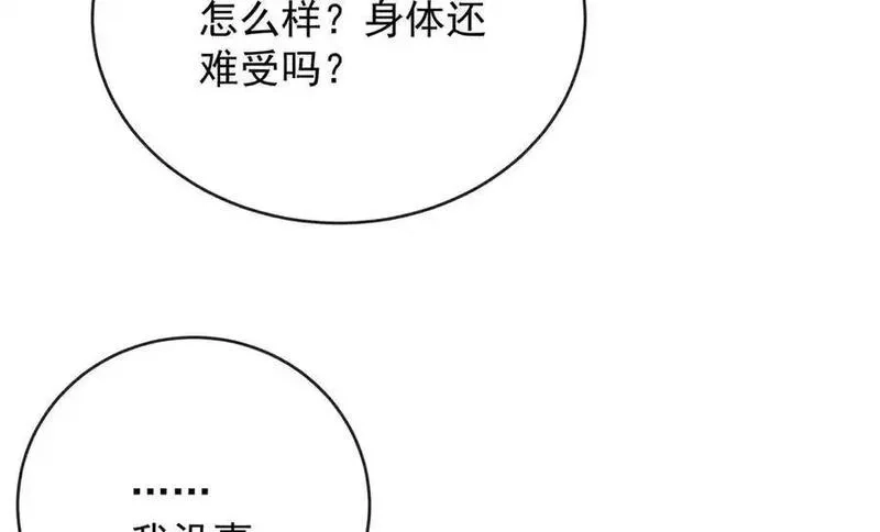 恶役千金与魔王小姐,第82话 今后，就靠你保护我啦,第138张