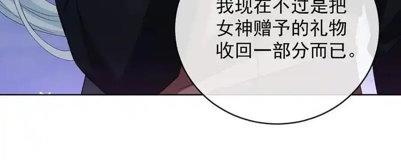 恶役千金与魔王小姐,第82话 今后，就靠你保护我啦,第14张