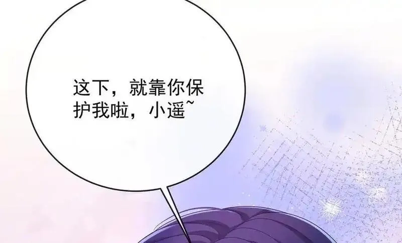 恶役千金与魔王小姐,第82话 今后，就靠你保护我啦,第144张