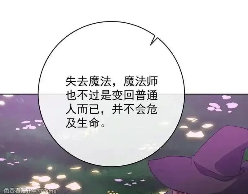 恶役千金与魔王小姐,第82话 今后，就靠你保护我啦,第15张
