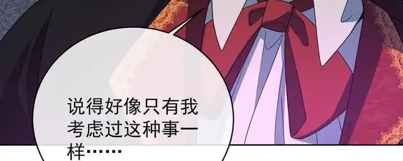 恶役千金与魔王小姐,第82话 今后，就靠你保护我啦,第22张