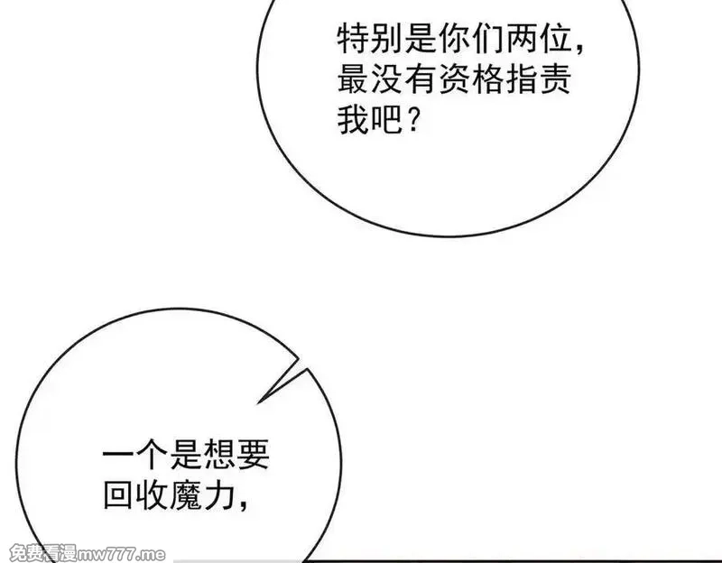 恶役千金与魔王小姐,第82话 今后，就靠你保护我啦,第27张