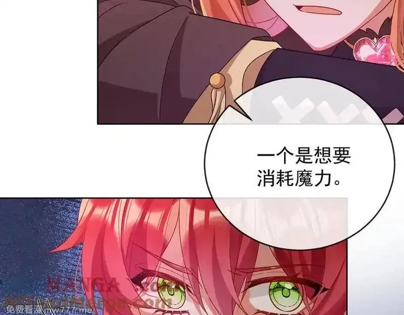 恶役千金与魔王小姐,第82话 今后，就靠你保护我啦,第29张