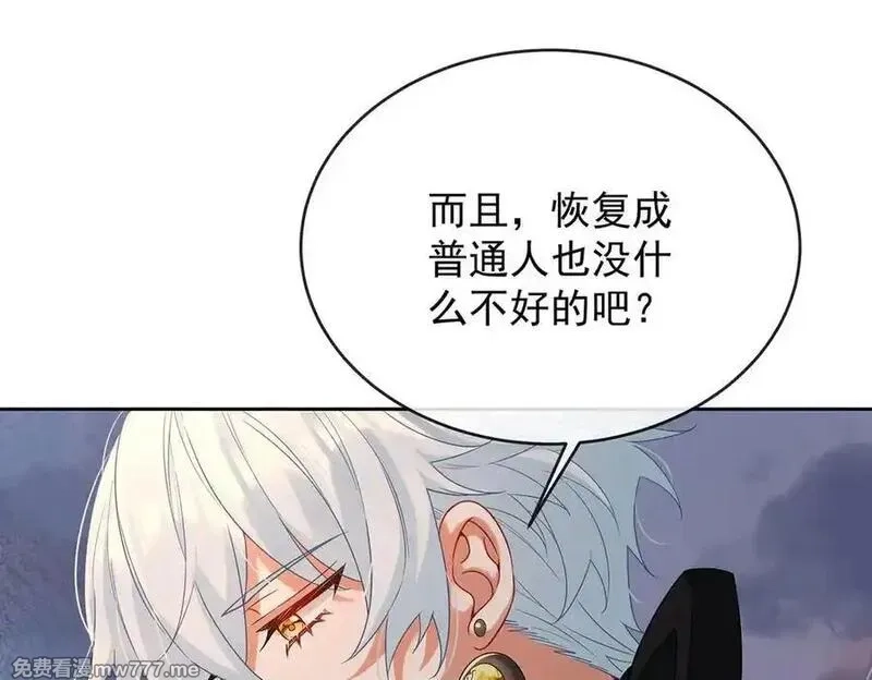恶役千金与魔王小姐,第82话 今后，就靠你保护我啦,第35张