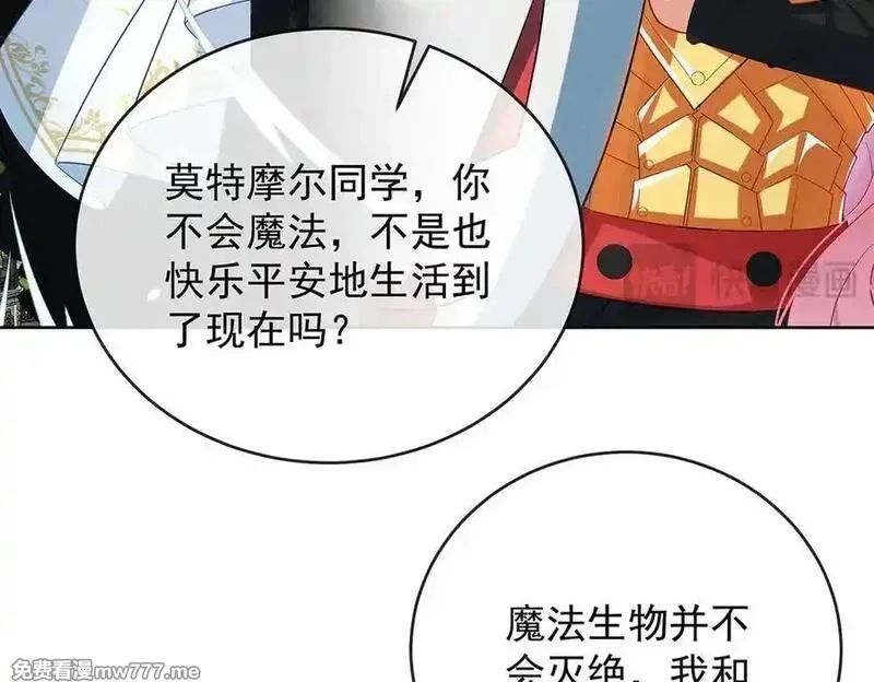 恶役千金与魔王小姐,第82话 今后，就靠你保护我啦,第39张