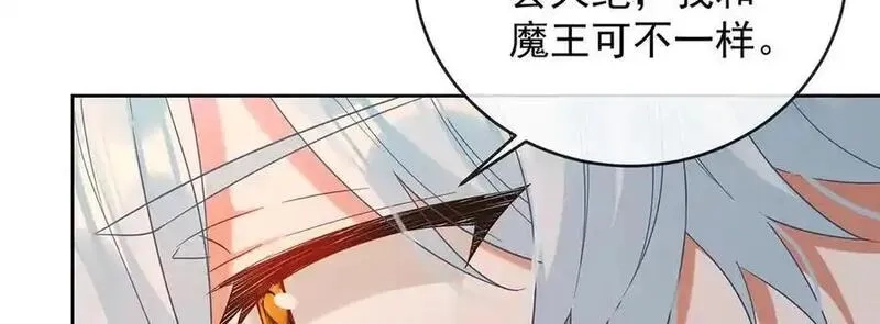 恶役千金与魔王小姐,第82话 今后，就靠你保护我啦,第40张