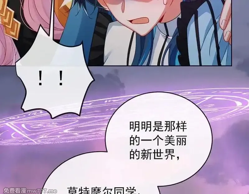 恶役千金与魔王小姐,第82话 今后，就靠你保护我啦,第47张