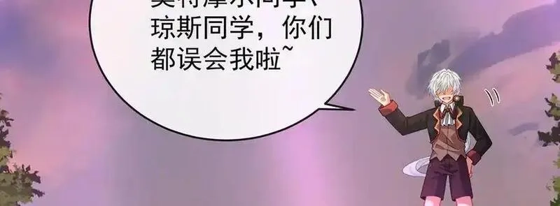 恶役千金与魔王小姐,第82话 今后，就靠你保护我啦,第48张