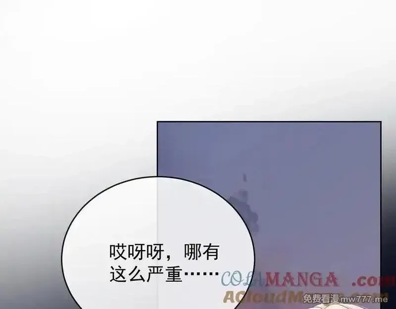 恶役千金与魔王小姐,第82话 今后，就靠你保护我啦,第5张