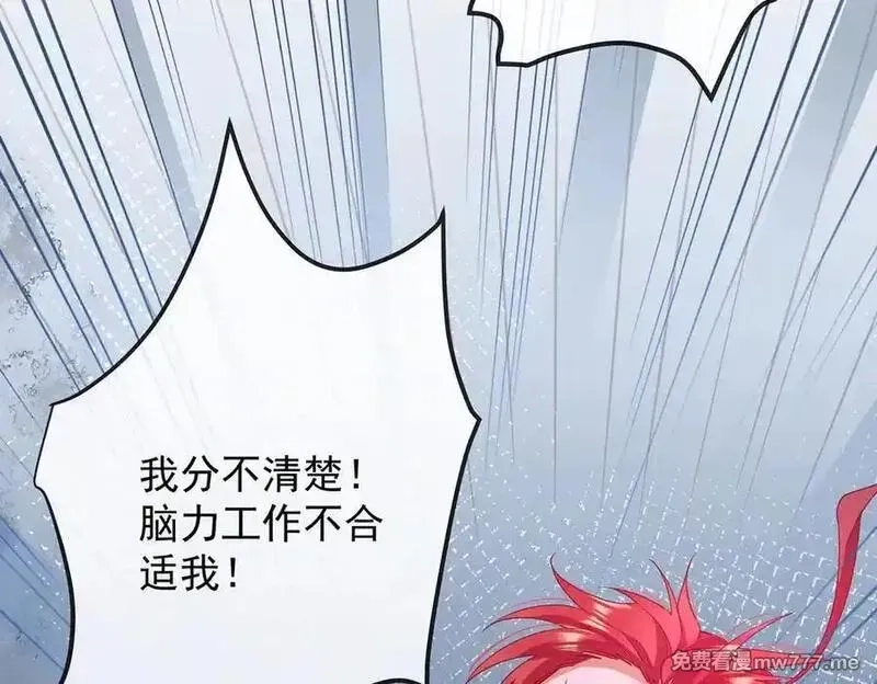 恶役千金与魔王小姐,第82话 今后，就靠你保护我啦,第55张