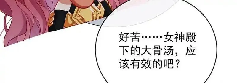 恶役千金与魔王小姐,第82话 今后，就靠你保护我啦,第78张