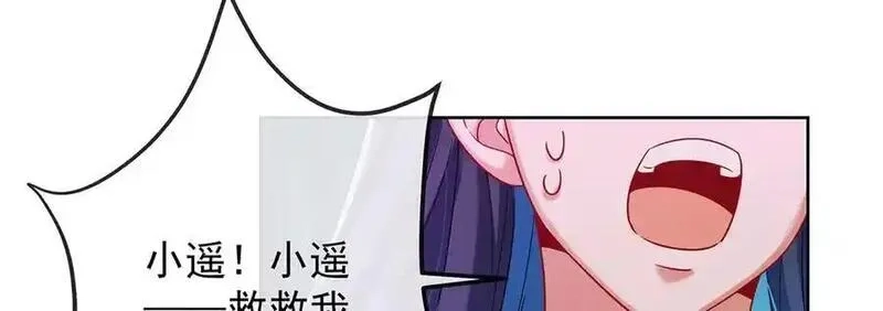 恶役千金与魔王小姐,第82话 今后，就靠你保护我啦,第92张