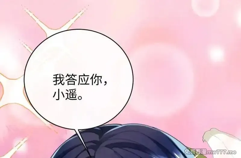 恶役千金与魔王小姐,第90话 请与我共度余生,第102张