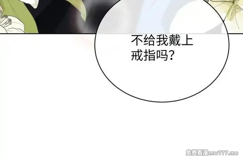 恶役千金与魔王小姐,第90话 请与我共度余生,第106张