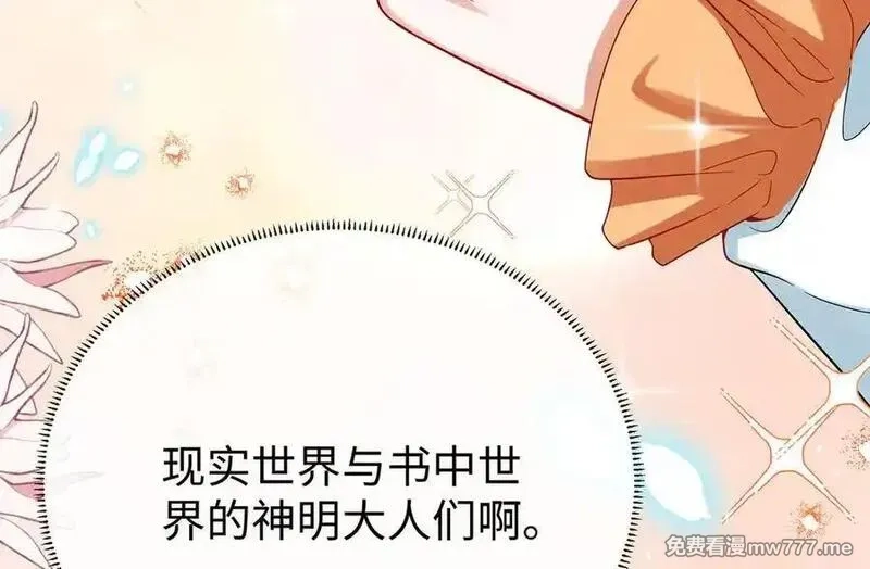 恶役千金与魔王小姐,第90话 请与我共度余生,第112张