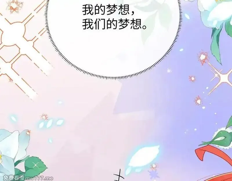 恶役千金与魔王小姐,第90话 请与我共度余生,第119张