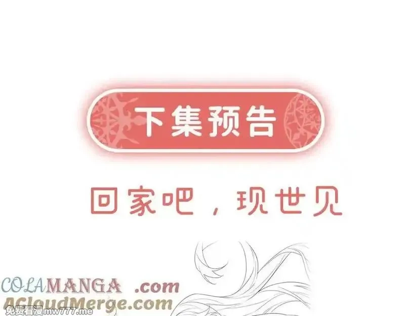 恶役千金与魔王小姐,第90话 请与我共度余生,第125张