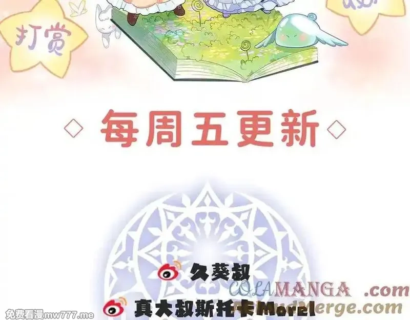 恶役千金与魔王小姐,第90话 请与我共度余生,第129张