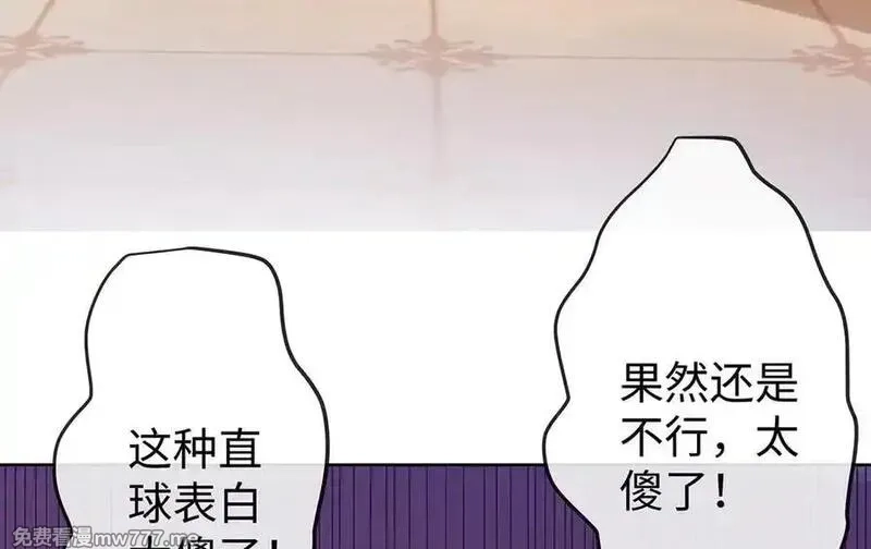 恶役千金与魔王小姐,第90话 请与我共度余生,第14张