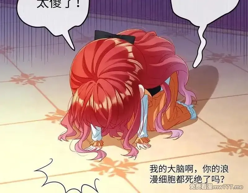 恶役千金与魔王小姐,第90话 请与我共度余生,第15张
