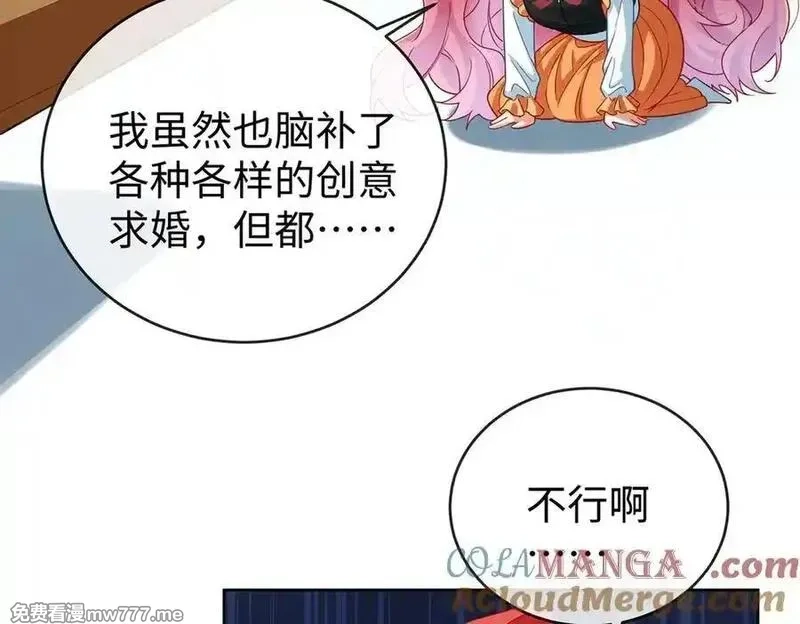恶役千金与魔王小姐,第90话 请与我共度余生,第25张
