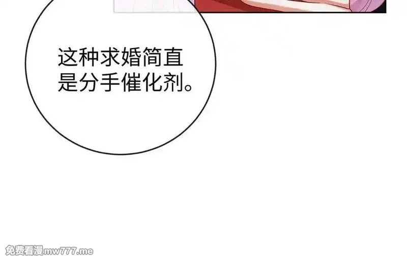 恶役千金与魔王小姐,第90话 请与我共度余生,第28张