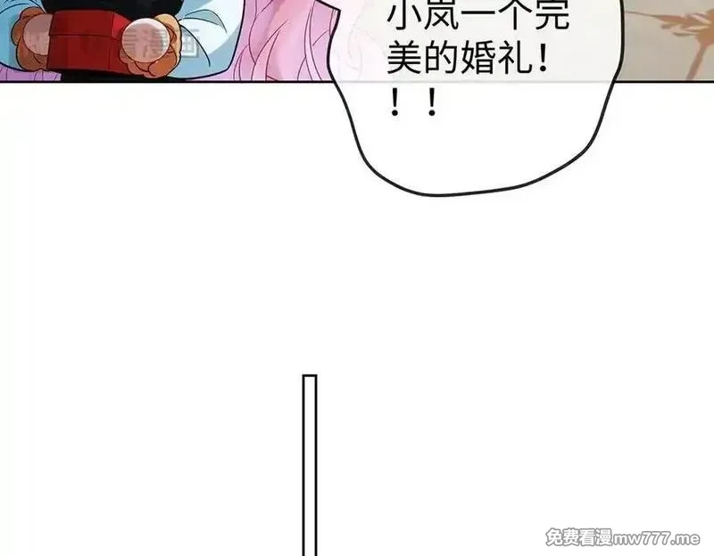 恶役千金与魔王小姐,第90话 请与我共度余生,第31张