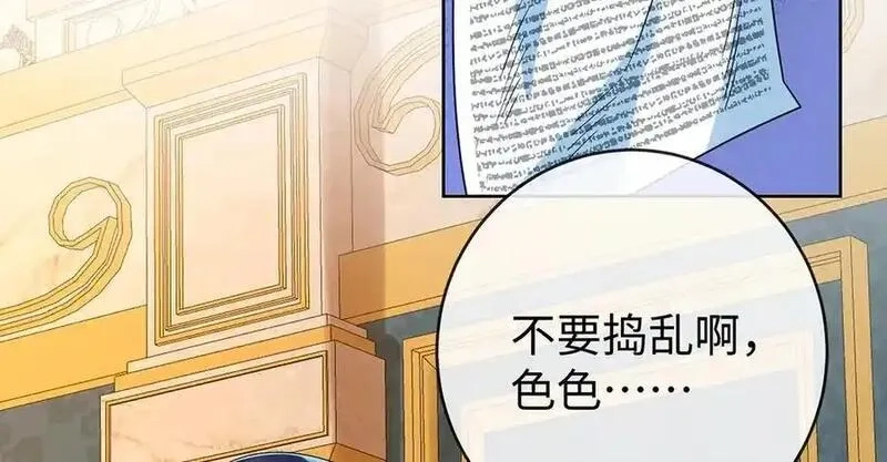 恶役千金与魔王小姐,第90话 请与我共度余生,第34张