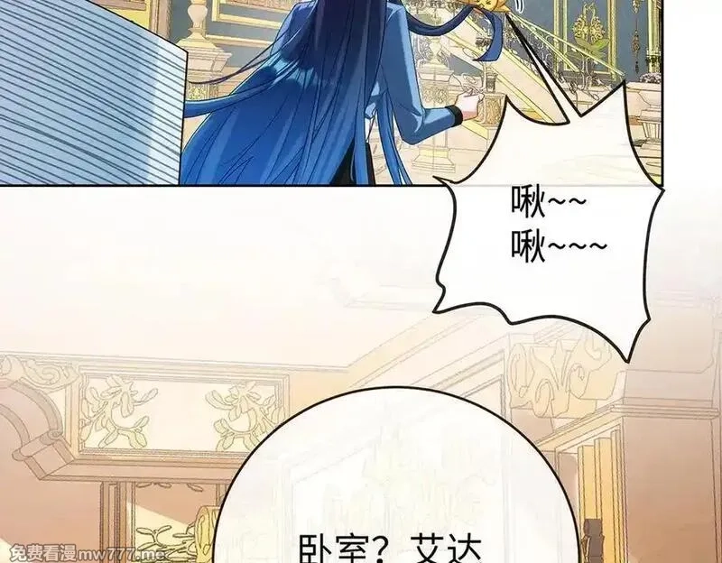 恶役千金与魔王小姐,第90话 请与我共度余生,第39张