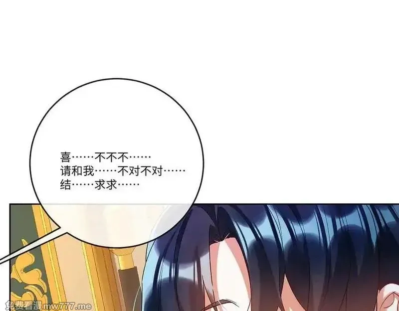 恶役千金与魔王小姐,第90话 请与我共度余生,第43张