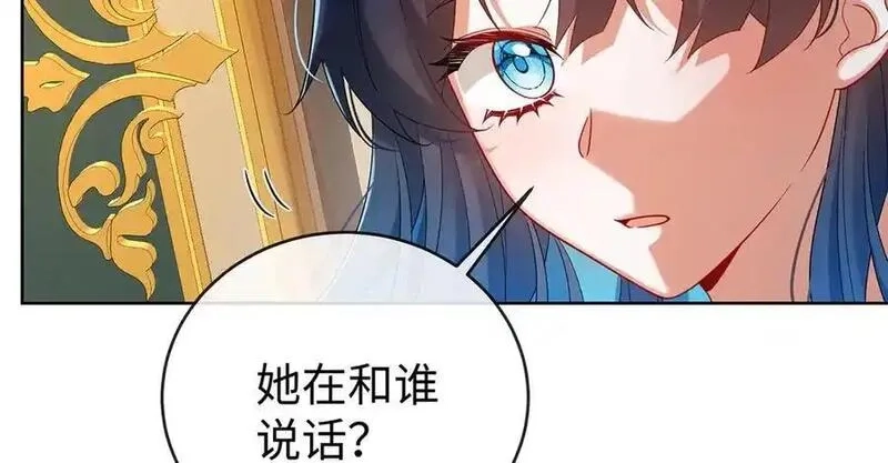 恶役千金与魔王小姐,第90话 请与我共度余生,第44张