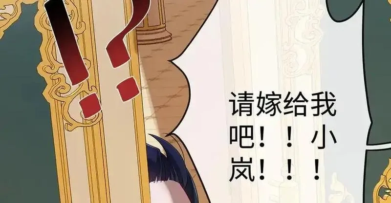 恶役千金与魔王小姐,第90话 请与我共度余生,第48张