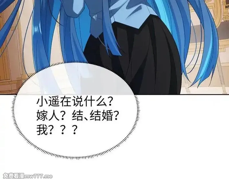 恶役千金与魔王小姐,第90话 请与我共度余生,第55张