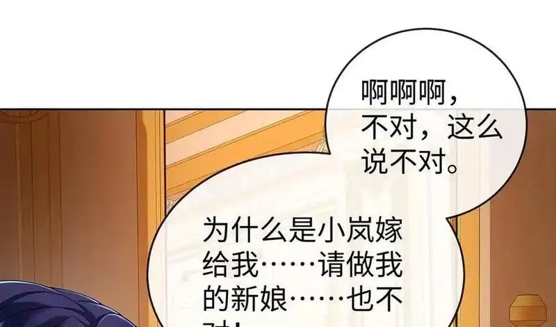 恶役千金与魔王小姐,第90话 请与我共度余生,第56张