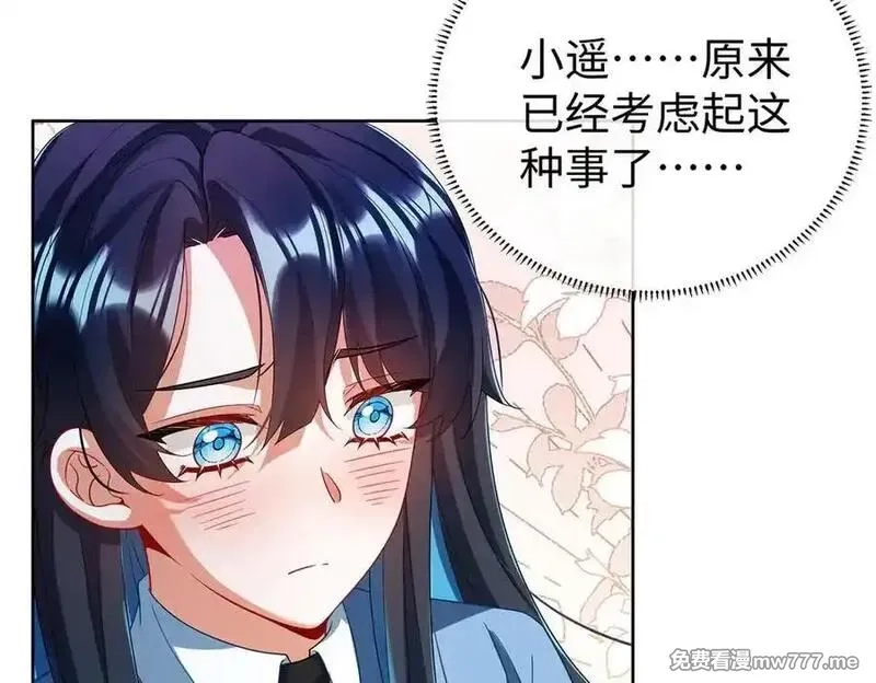 恶役千金与魔王小姐,第90话 请与我共度余生,第59张