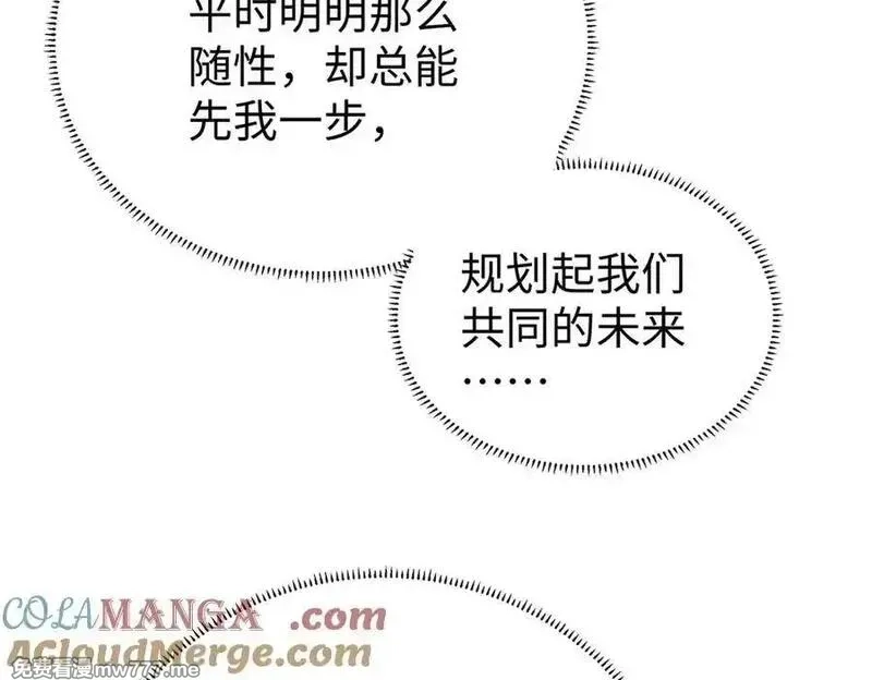 恶役千金与魔王小姐,第90话 请与我共度余生,第65张