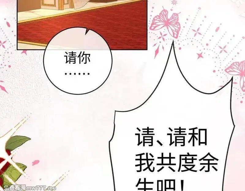 恶役千金与魔王小姐,第90话 请与我共度余生,第7张