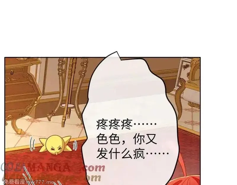 恶役千金与魔王小姐,第90话 请与我共度余生,第77张
