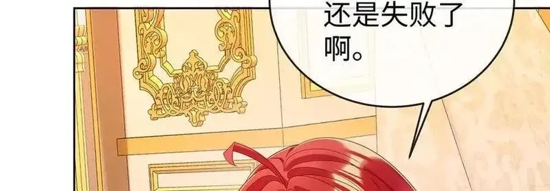 恶役千金与魔王小姐,第90话 请与我共度余生,第90张