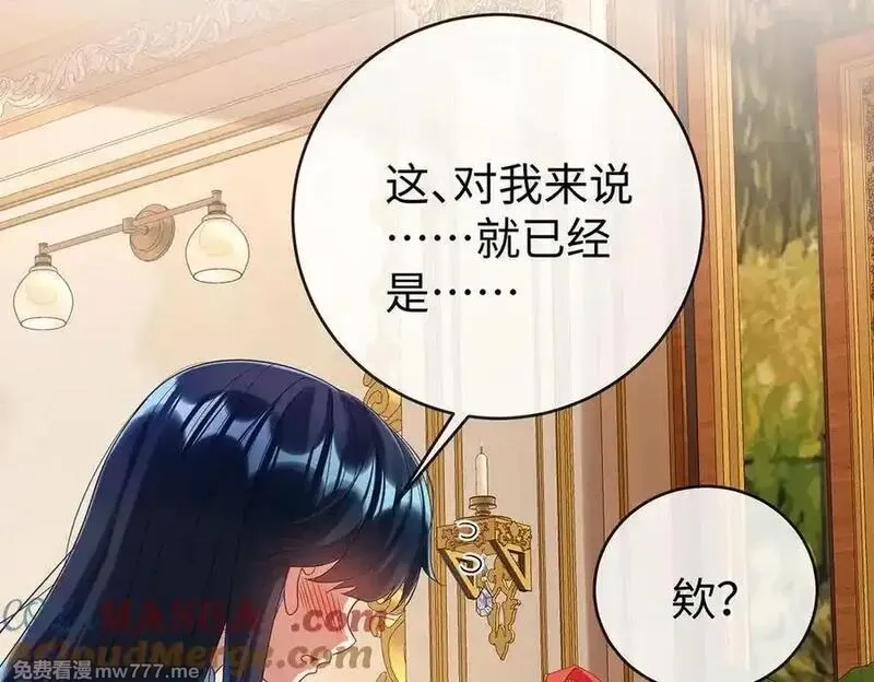 恶役千金与魔王小姐,第90话 请与我共度余生,第97张
