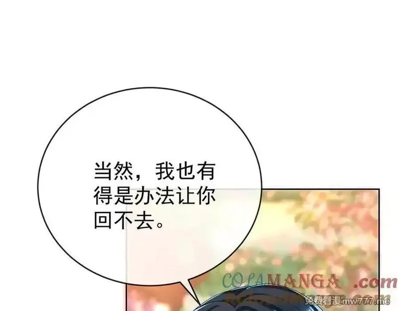 恶役千金与魔王小姐,第100话番外：小小的重逢8,第101张