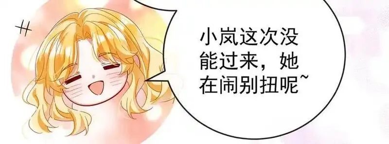 恶役千金与魔王小姐,第100话番外：小小的重逢8,第104张