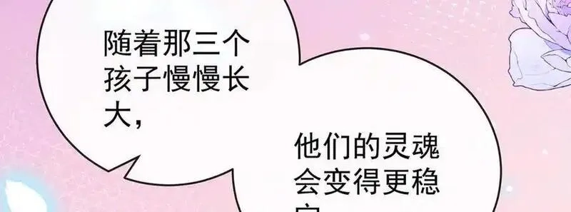 恶役千金与魔王小姐,第100话番外：小小的重逢8,第106张