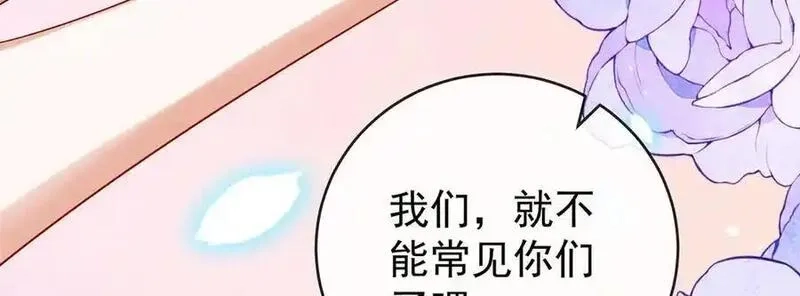 恶役千金与魔王小姐,第100话番外：小小的重逢8,第108张