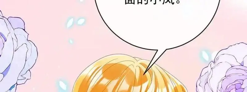 恶役千金与魔王小姐,第100话番外：小小的重逢8,第110张