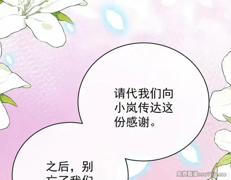 恶役千金与魔王小姐,第100话番外：小小的重逢8,第115张
